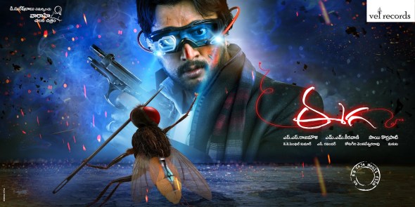 Eega